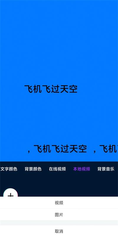 尚美跑马灯软件下载_尚美跑马灯最新版下载v1.0.1 安卓版 运行截图2