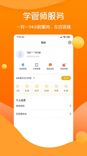 思远教育最新版下载_思远教育免费版下载v1.0.1 安卓版 运行截图1