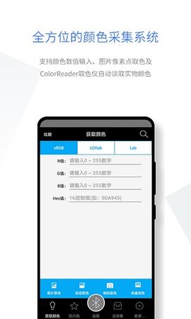 智能配色软件免费下载_智能配色最新版下载v1.8 安卓版 运行截图2