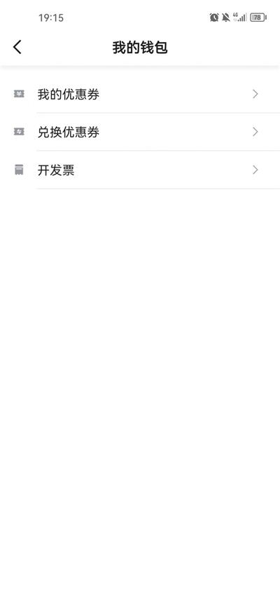 德爱出行app下载安装_德爱出行安卓版下载v5.50.2 安卓版 运行截图2