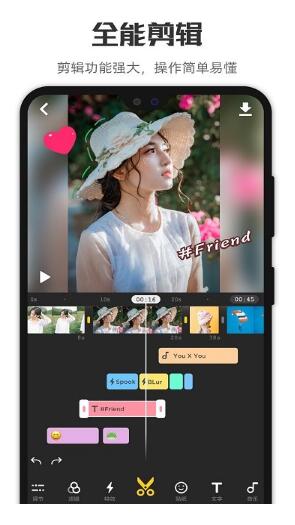 微剪辑app官方安卓版免费下载_微剪辑app2023最新版下载安装V5.5.0 运行截图3