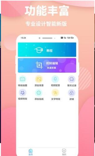 快剪辑app免费版官方下载_快剪印象剪辑手机版下载安装V1.3.2 运行截图1