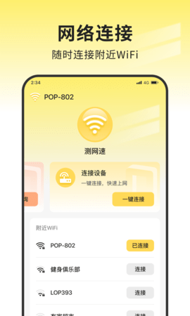 雷霆流量助手app最新版下载_雷霆流量助手手机版下载v1.0.1 安卓版 运行截图1