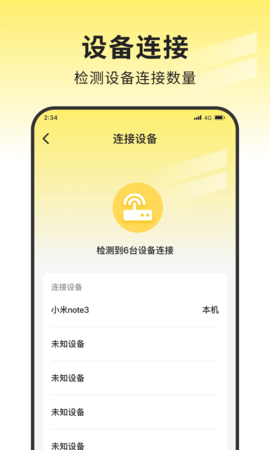 雷霆流量助手app最新版下载_雷霆流量助手手机版下载v1.0.1 安卓版 运行截图3