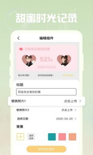 指尖桌面app免费官方下载_指尖桌面安卓端2023最新版V4.0 运行截图3