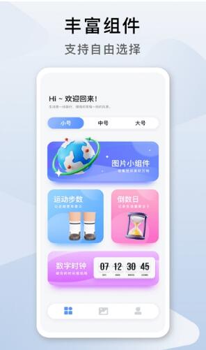 指尖桌面app免费官方下载_指尖桌面安卓端2023最新版V4.0 运行截图2