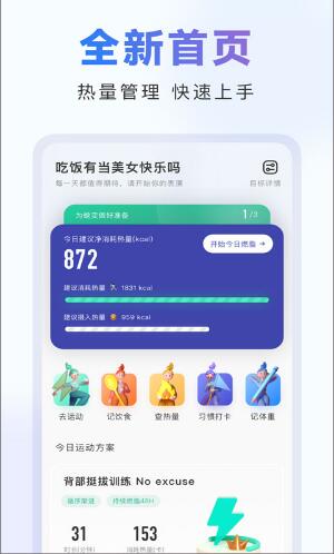 当燃健身app最新版2023安卓版下载_当燃健身app官方免费下载V1.0 运行截图3