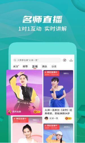 糖豆广场舞2023免费下载_糖豆广场舞app安卓版免费下载V7.7.2 运行截图2