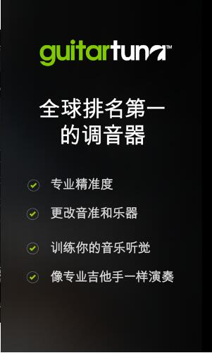 吉他调音器手机调音app安卓版免费下载_吉他调音器app官方下载安装V3.4.5 运行截图2