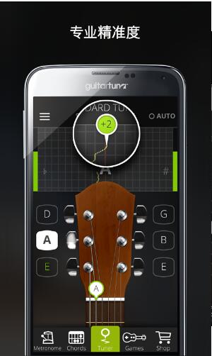 吉他调音器手机调音app安卓版免费下载_吉他调音器app官方下载安装V3.4.5 运行截图3