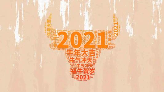 2021微信最火背景图片分享