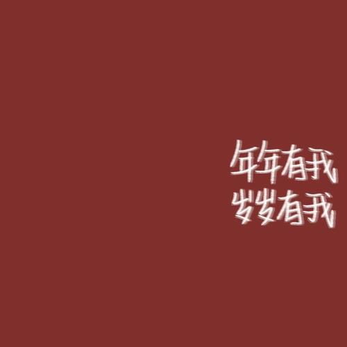 2021微信最火背景图片分享