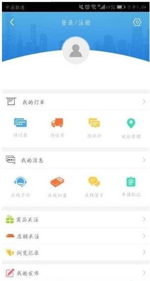 板材直销软件下载_板材直销手机版下载v1.0 安卓版 运行截图1