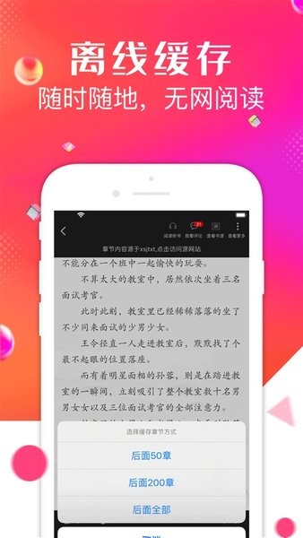 点点阅读app正版下载_点点阅读app正版安卓下载最新版 运行截图3