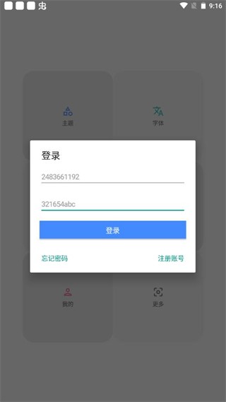 vivo主题修改器最新版