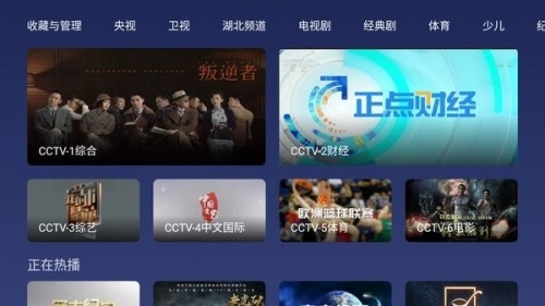 小鲸电视2023下载_小鲸电视2023中文版下载最新版 运行截图2