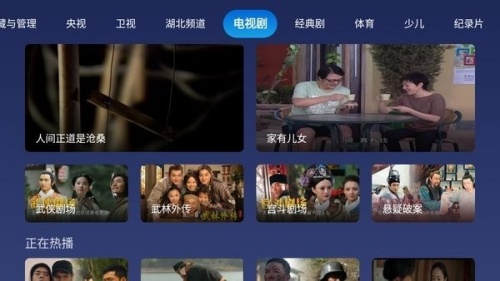 小鲸电视2023下载_小鲸电视2023中文版下载最新版 运行截图1