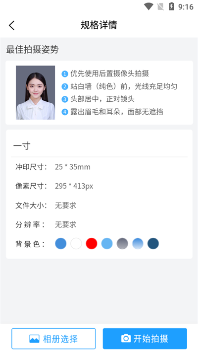 小男孩证件照制作最新版下载_小男孩证件照制作中文版下载v1.0.0 安卓版 运行截图2