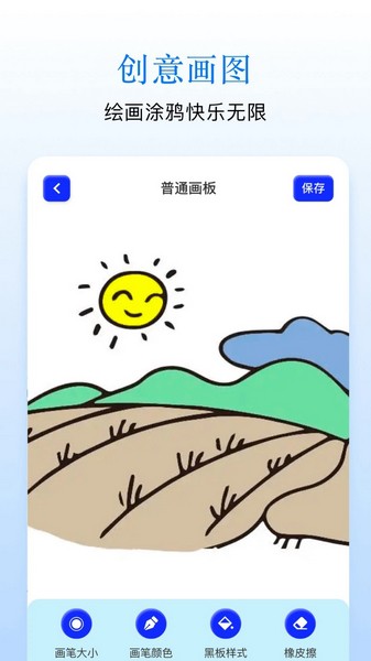 Sai画板app下载_Sai画板手机版2023免费版下载v1.1 安卓版 运行截图2