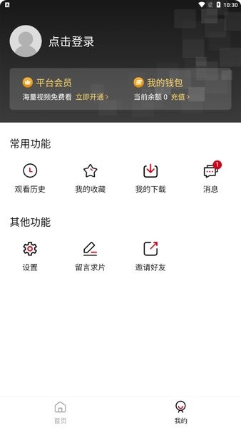 森之屋app下载_森之屋安卓版免费app下载最新版 运行截图4