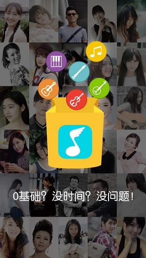 嘎嘎学琴app安卓客户端下载_嘎嘎学琴中文版下载v2.4 安卓版 运行截图2