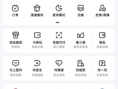 百度app怎么注册_如何注册百度app账号[多图]