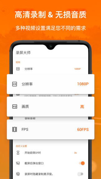 xrecorder录屏大师下载_xrecorder录屏大师安卓版最新版 运行截图2