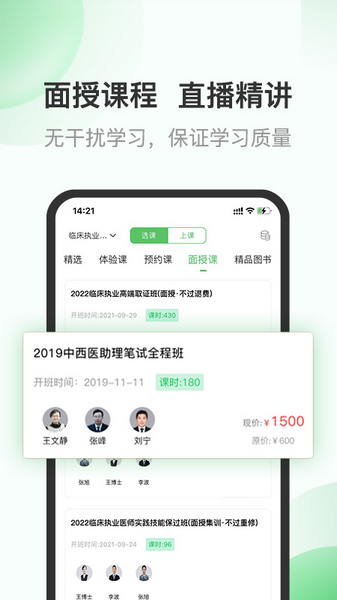 京师杏林app下载_京师杏林2023最新版免费下载v8.4.34 安卓版 运行截图2