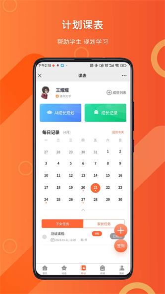 千芒云校app下载_千芒云校最新手机版下载v1.0.0 安卓版 运行截图3