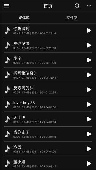 音频剪辑易用版app最新版下载_音频剪辑易用版手机版下载v1.0.0 安卓版 运行截图2