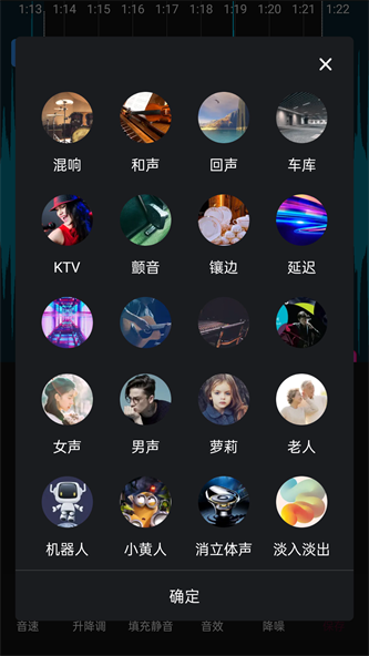 音频剪辑易用版app最新版下载_音频剪辑易用版手机版下载v1.0.0 安卓版 运行截图3