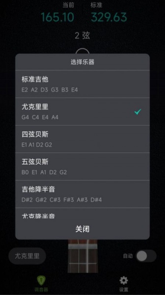 AI吉他调音器免费下载_AI吉他调音器手机版下载v1.0.0 安卓版 运行截图2