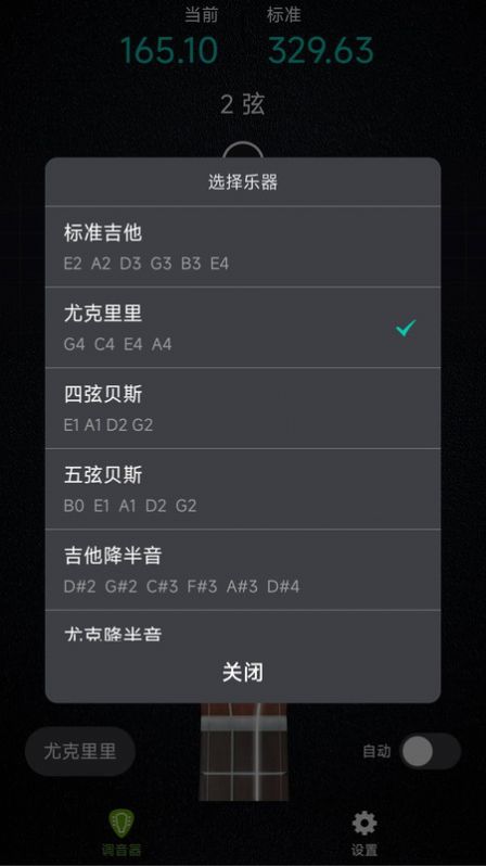 AI吉他调音器免费下载_AI吉他调音器手机版下载v1.0.0 安卓版 运行截图2