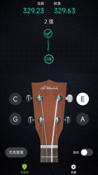 AI吉他调音器免费下载_AI吉他调音器手机版下载v1.0.0 安卓版 运行截图3