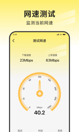 袋鼠网络大师安卓版下载安装_袋鼠网络大师最新版app下载v1.0.2 安卓版 运行截图2