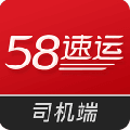 58速运司机端安卓版免费下载_58速运司机端最新手机版下载v4.9.6 安卓版