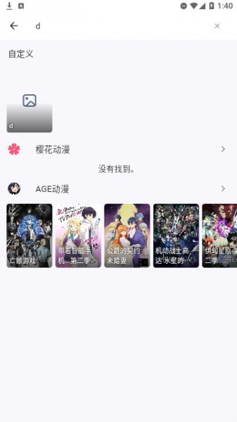 姬次元app免费下载_姬次元app免费手机版下载最新版 运行截图2