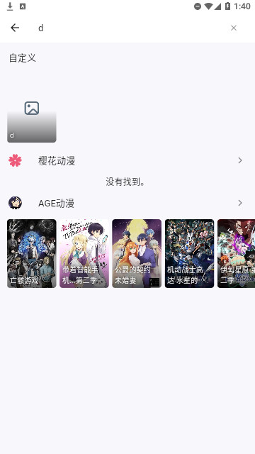 姬次元app免费下载_姬次元app免费手机版下载最新版 运行截图2