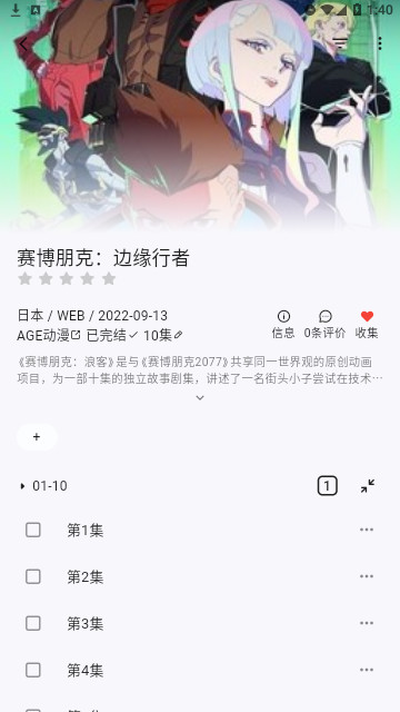 姬次元app免费下载_姬次元app免费手机版下载最新版 运行截图3