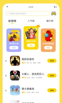 闪玩1.7.1版本app下载_闪玩1.7.1版本app安卓免费版下载最新版 运行截图2