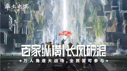 率土之滨网易官方版_率土之滨最新版免费下载V5.3.7 运行截图2