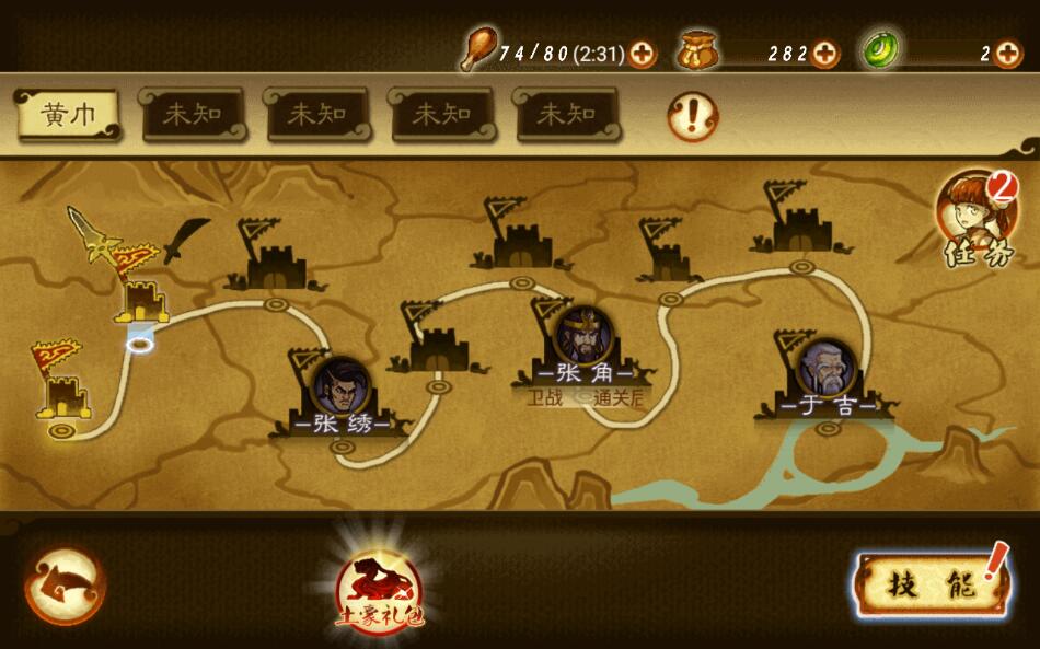 狂斩三国2破解版无限内购_狂斩三国2最新版免费下载V1.3.0 运行截图3