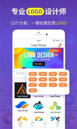 Logo设计软件安卓版免费下载_专业logo设计师官方最新版V13.8 运行截图3