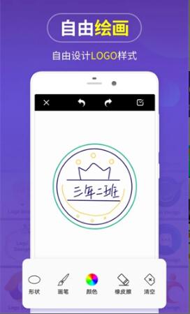 Logo设计软件安卓版免费下载_专业logo设计师官方最新版V13.8 运行截图2