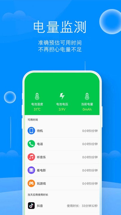 来米充电大字版app下载_来米充电最新版下载v1.0.0 安卓版 运行截图1