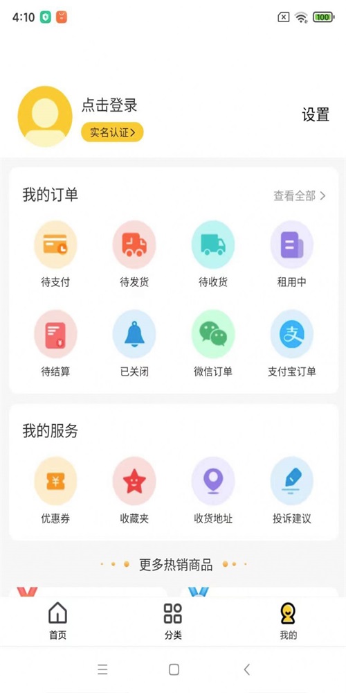 每日租机中文版下载_每日租机免费版下载v1.0.0 安卓版 运行截图1