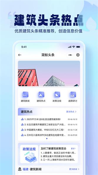 简蚁安卓版下载_简蚁app手机最新版下载v1.0.0 安卓版 运行截图2