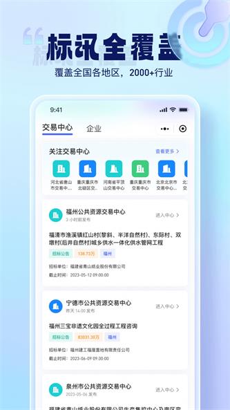 简蚁安卓版下载_简蚁app手机最新版下载v1.0.0 安卓版 运行截图3