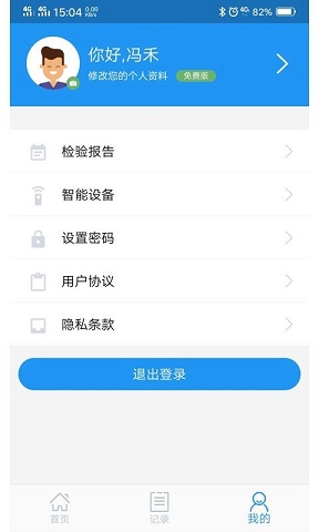 睿控糖app下载_睿控糖血糖管理系统软件下载v2.0.2 安卓版 运行截图1