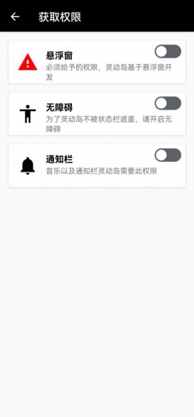 万象灵动岛app2.3下载_万象灵动岛app2.3安卓版下载最新版 运行截图3